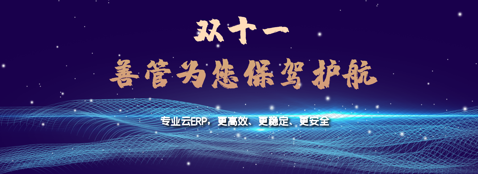 多店铺、多平台、多仓库统一管理